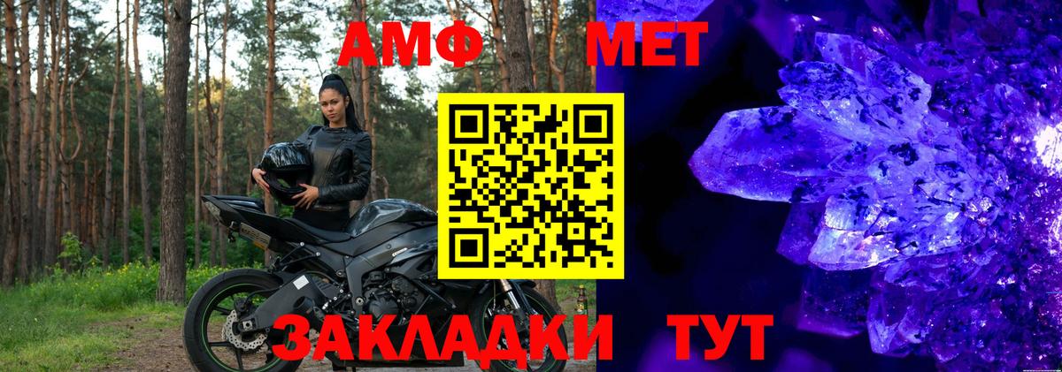 Амфетамин  АМФЕТАМИН VHQ  АМФ  Сафоново  Вход с VPN 
