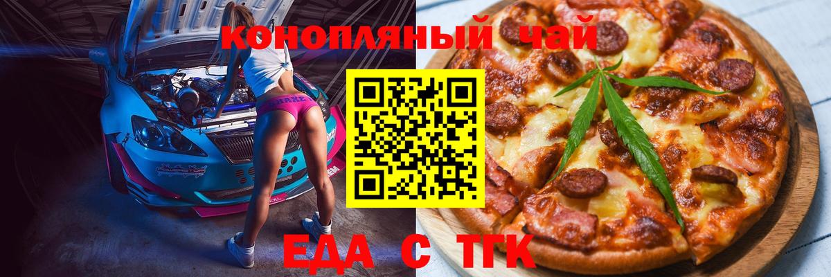 Сафоново  Cannafood конопля  Вход с VPN 