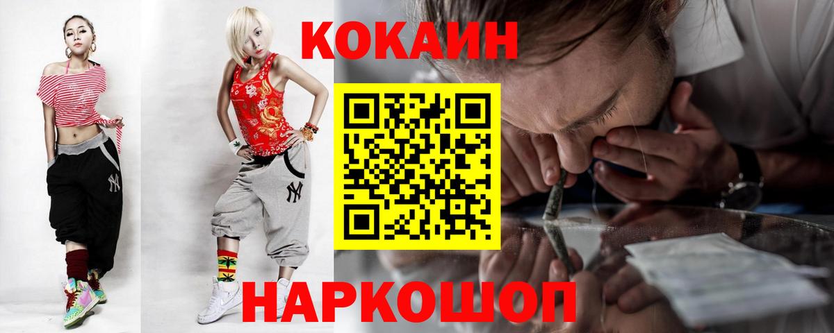 Сафоново  Кокаин Fish Scale  Вход с VPN  Cocaine Fish Scale 