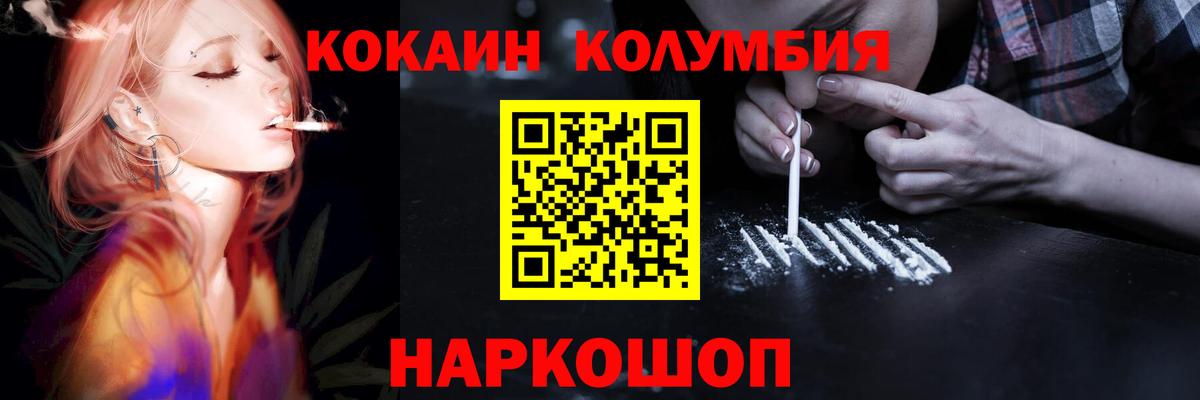 КОКАИН VHQ Сафоново