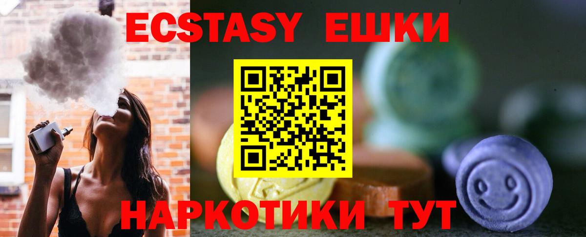 что такое наркотик  ЭКСТАЗИ 250 мг  ЭКСТАЗИ 280мг  ЭКСТАЗИ  Вход с VPN  Сафоново 