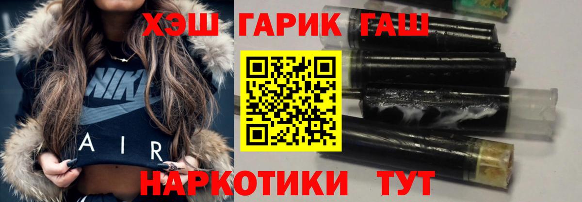 Гашиш Premium  Вход с VPN  ГАШ убойный  Сафоново 