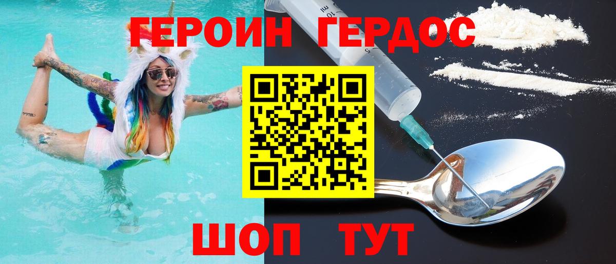 ГЕРОИН афганец  Вход с VPN  Героин  Сафоново 