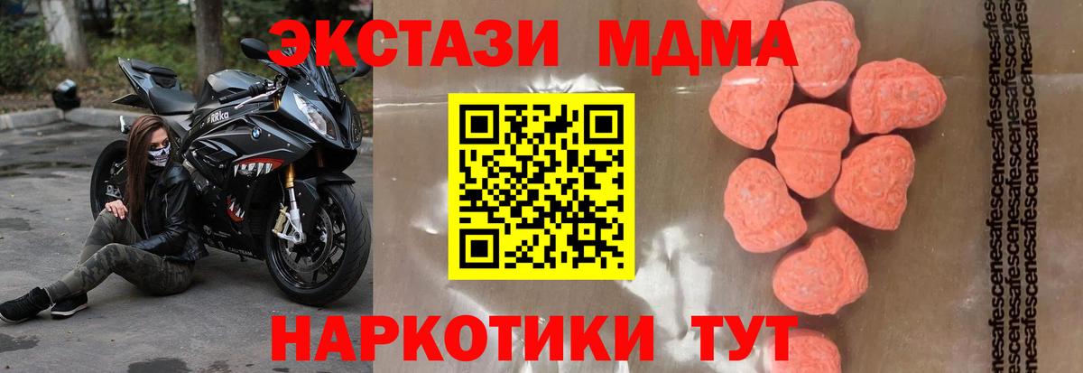 MDMA молли  Вход с VPN  MDMA Molly  Сафоново 