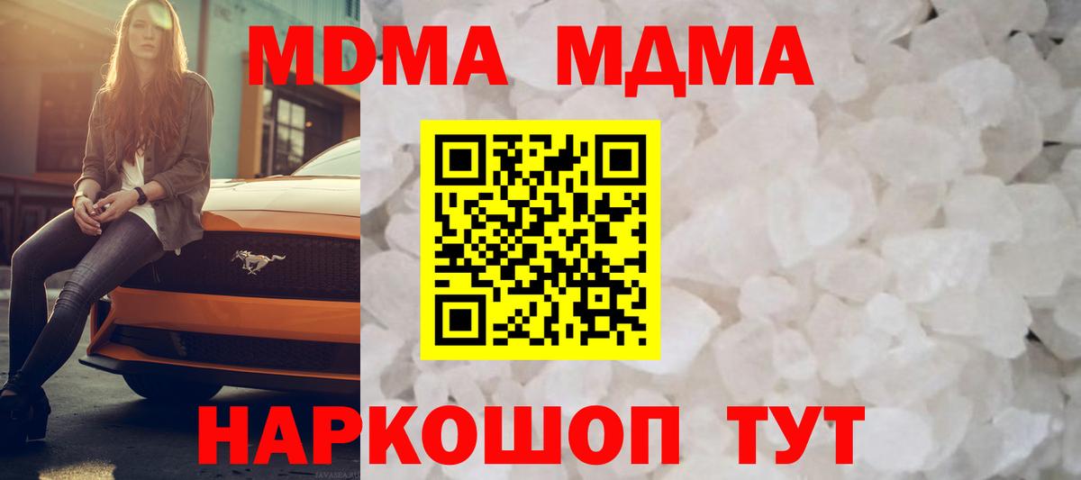 МДМА молли Сафоново