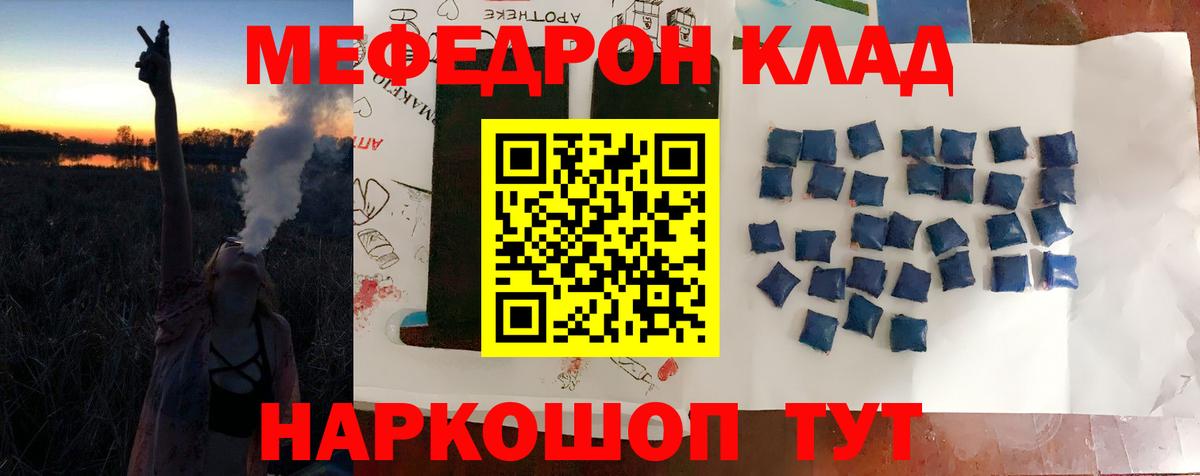 Сафоново  Мефедрон 4 MMC  продажа наркотиков  Мефедрон мука  Вход с VPN  МЕФ 