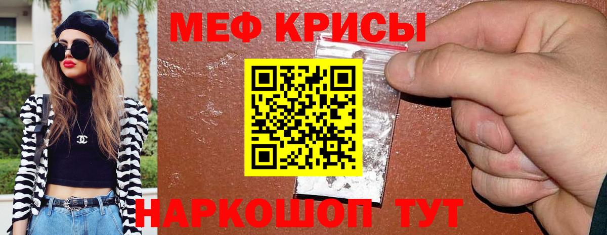 Меф кристаллы Сафоново