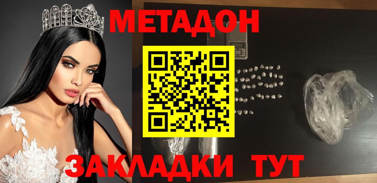 Сафоново  Метадон белоснежный  Вход с VPN 