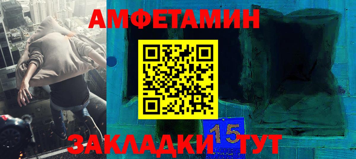 Метамфетамин пудра Сафоново