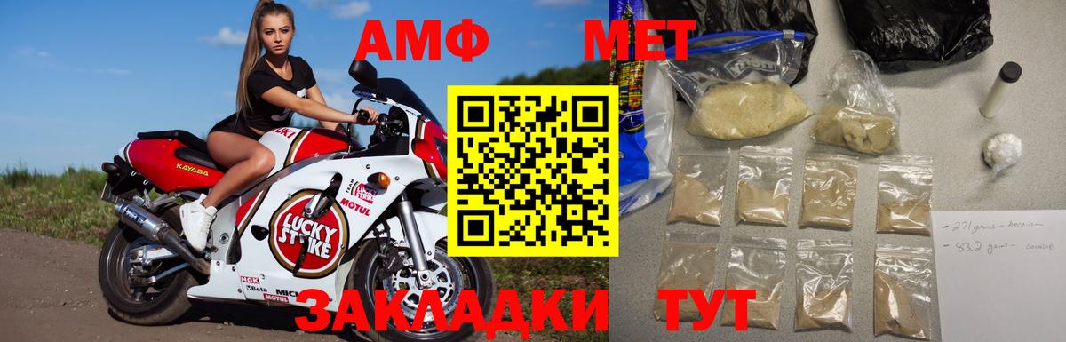 Первитин  Вход с VPN  Сафоново  Первитин Methamphetamine 