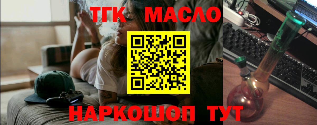 Сафоново  Дистиллят ТГК вейп с тгк  ТГК вейп с тгк  Вход с VPN 